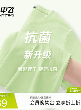 雪中飞吸湿速干短袖t恤女运动