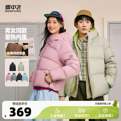 雪中飞潮流面包羽绒服