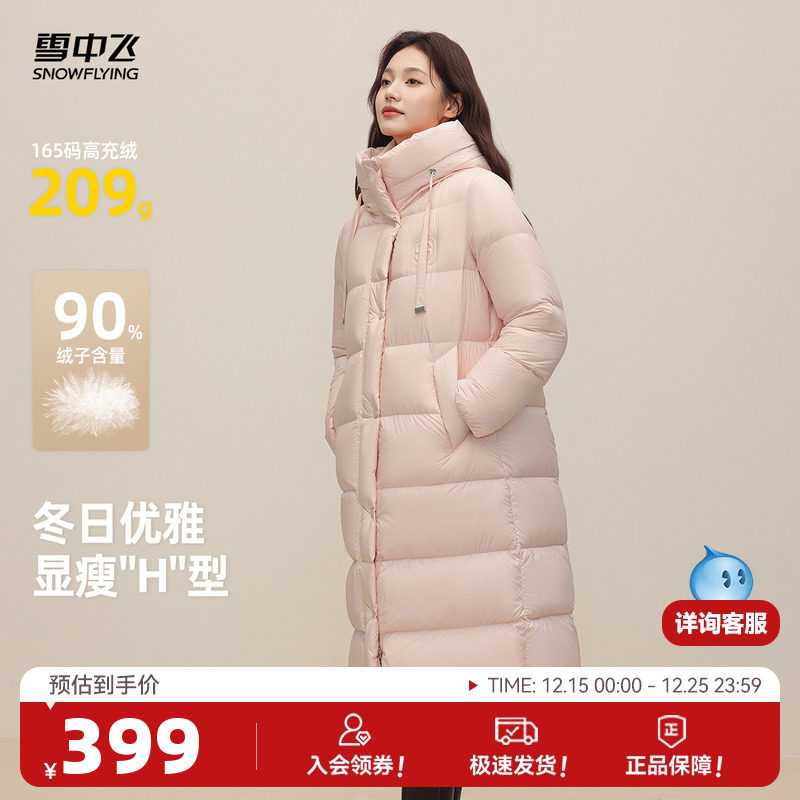 泡芙长款SNOWFLYING/雪中飞