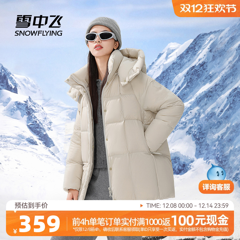 雪中飞森系短款羽绒服