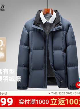 雪中飞2025冬新款羽绒服男士轻商务挺括利落休闲夹克保暖外套