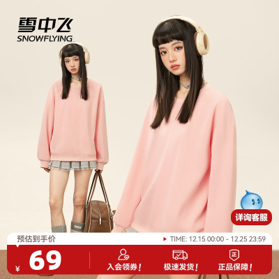 雪中飞宽松休闲圆领卫衣粉色女款