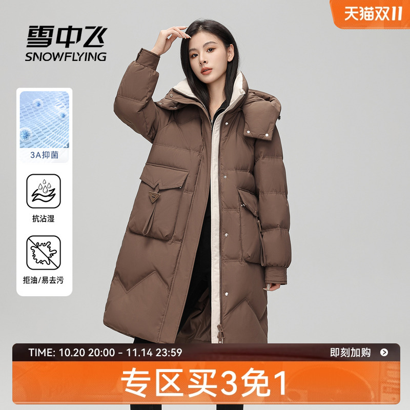 阔版中长款羽绒服雪中飞可脱卸帽