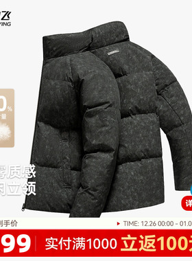 雪中飞2025冬新款男士羽绒服时尚暗花撞色可脱卸帽休闲撞色保暖