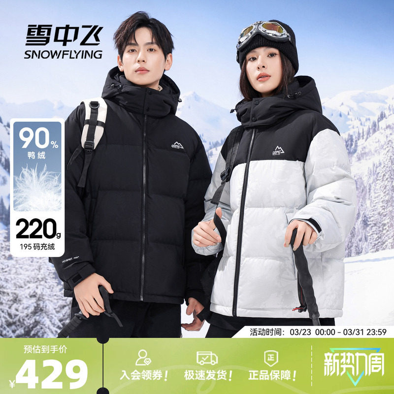 雪中飞2026春新款男士短羽绒服连帽面包服欧美休闲时尚加厚大码