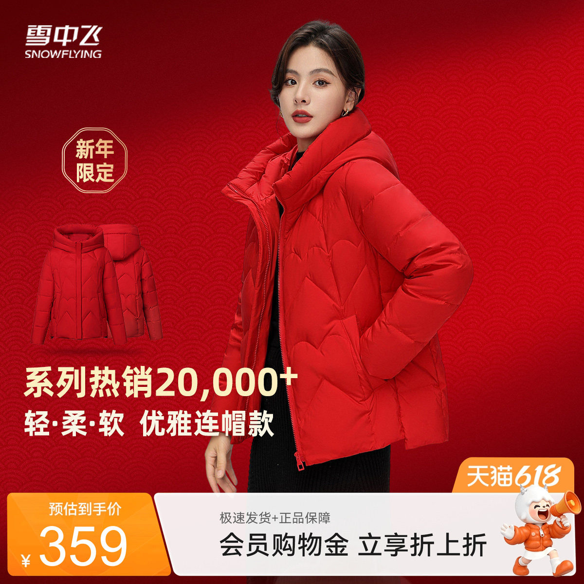 雪中飞2026秋冬新款女士妈妈短款羽绒服休闲简约大码时尚暖外套