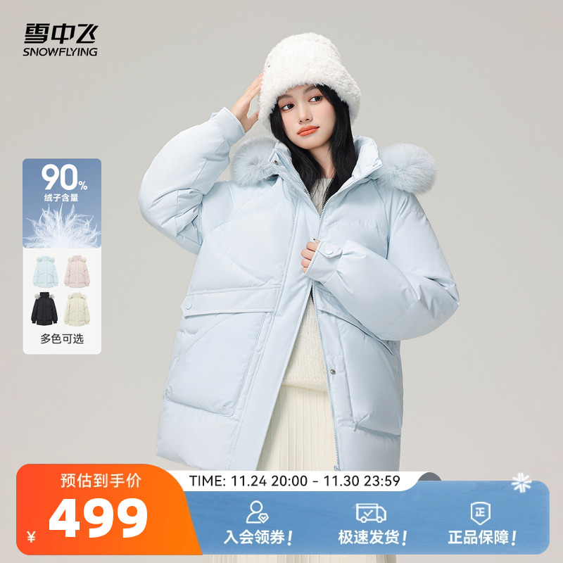 雪中飞2025冬新款女士短款重磅羽绒服狐狸毛领梦幻蓝公主时尚保暖