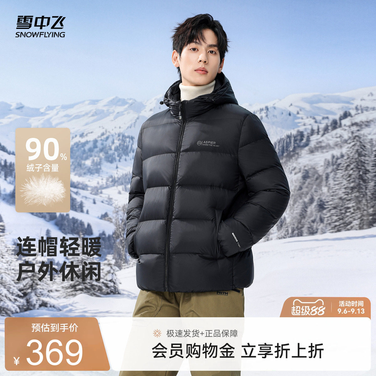 雪中飞2026秋新款男士短款羽绒服连帽英式修身深色高级保暖百搭