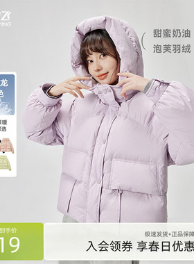 雪中飞2026春装紫色羽绒服女式短款连帽截短休闲小个子韩版外套
