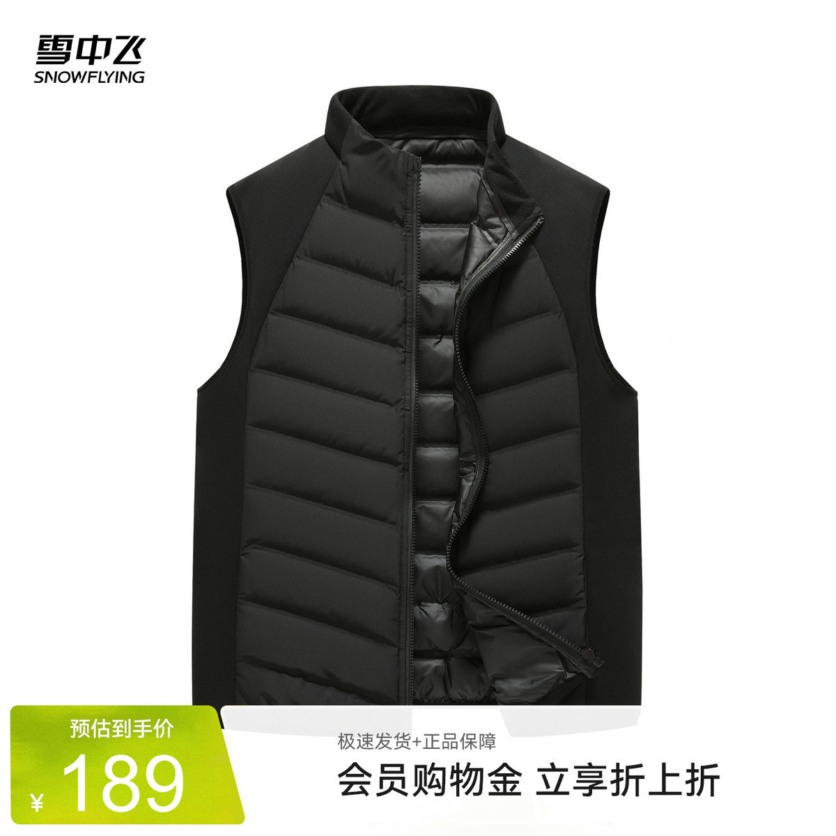 雪中飞拼接休闲男士羽绒马甲