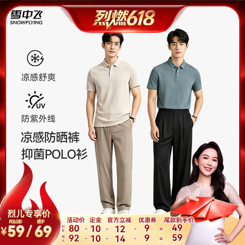 雪中飞冰丝直筒裤男2026夏季新款