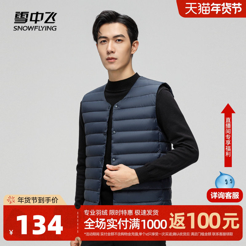 雪中飞2026春新款男士圆领羽绒服背心马甲百搭叠穿舒适保暖休闲