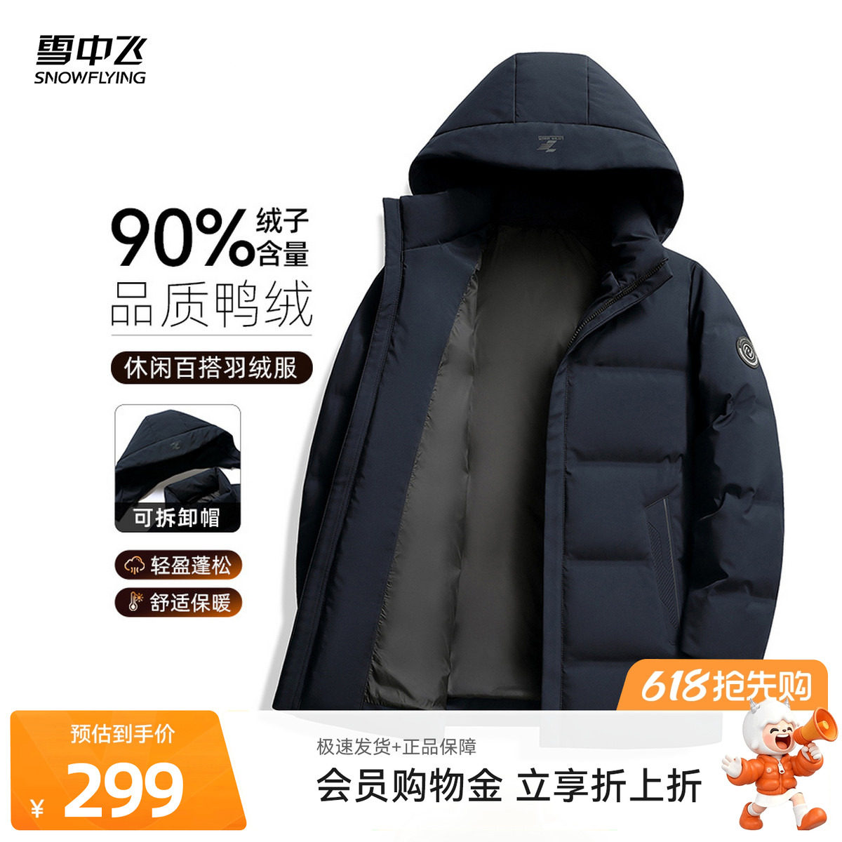 雪中飞2026夏新款男士短款羽绒服商务时尚休闲深色百搭舒适外套