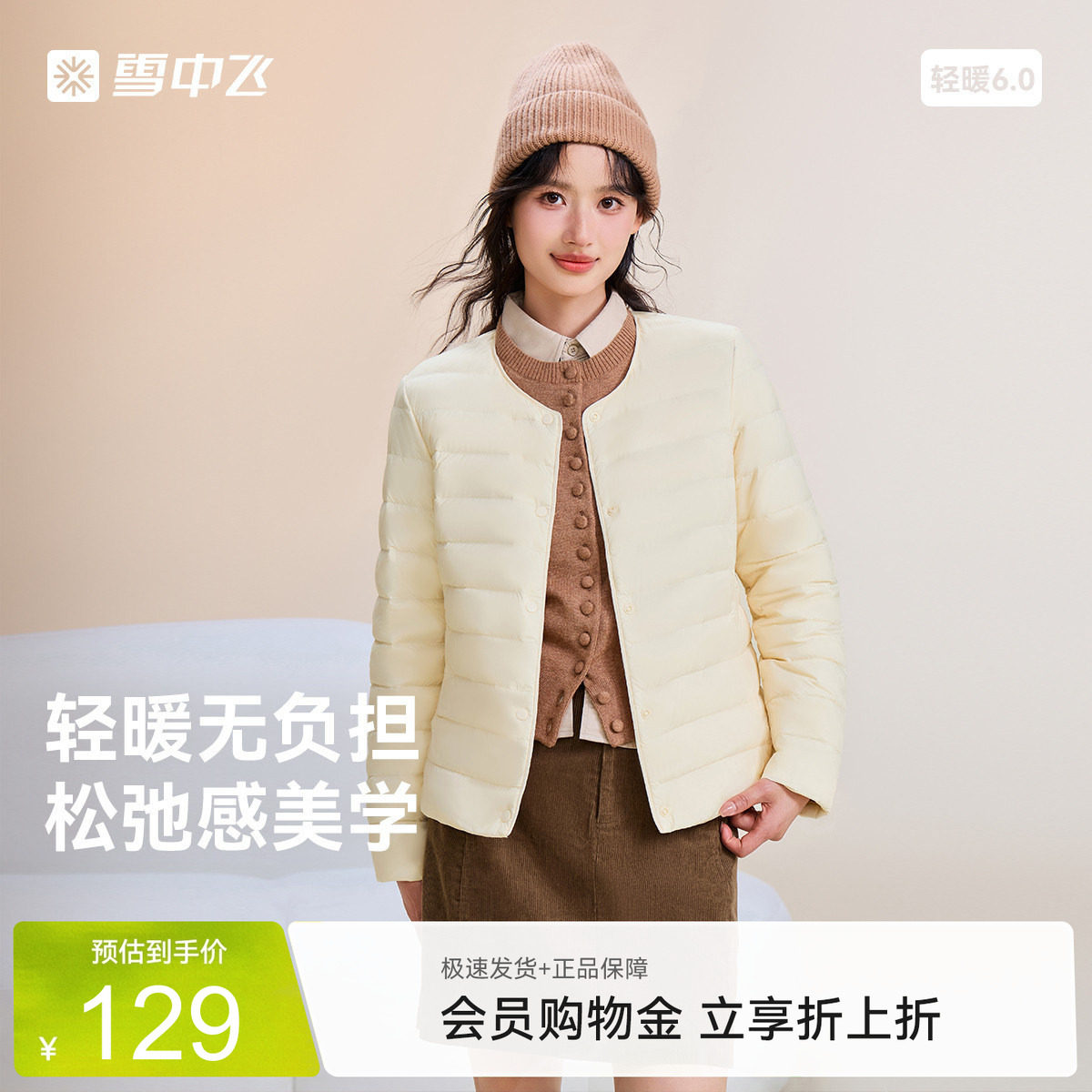 雪中飞26春装时尚保暖排骨大码内恤女休闲轻薄短款秋羽绒服长袖