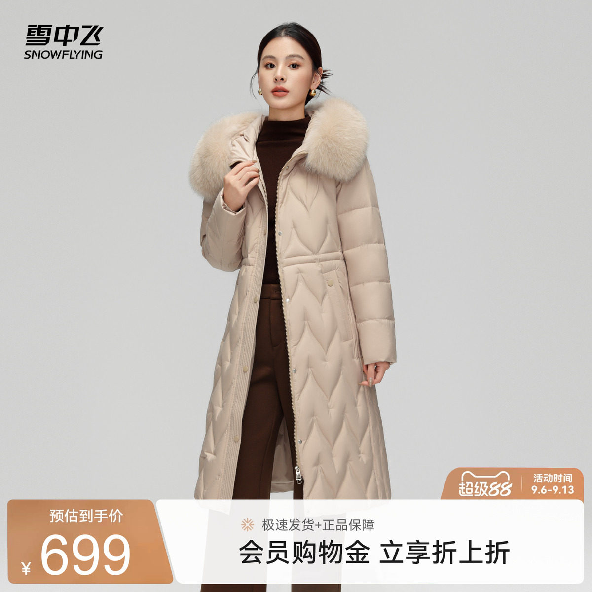 雪中飞可脱卸狐狸毛羽绒服