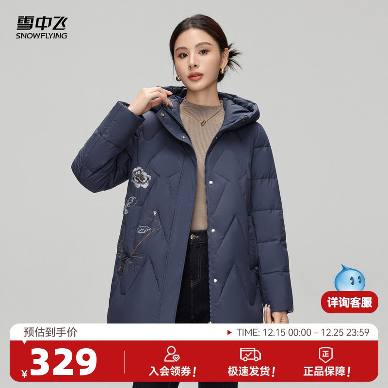 雪中飞中长款连帽羽绒服