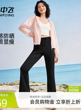 雪中飞防晒裤子女2026新款夏季高腰凉感冰丝裤小个子休闲微喇裤PC