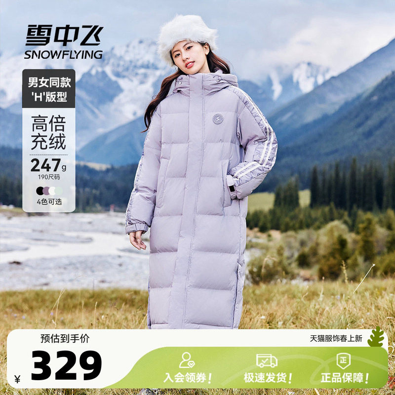 雪中飞秋冬大被子高峰滑雪冬新户外高充绒长款男女羽绒服学院运动