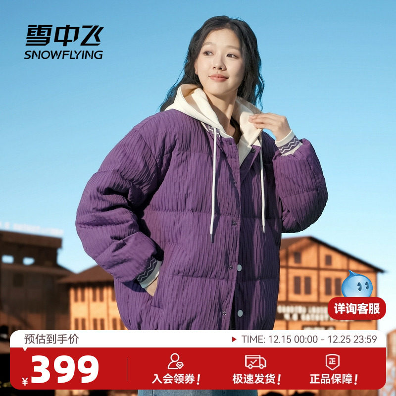雪中飞面包服羽绒服连帽