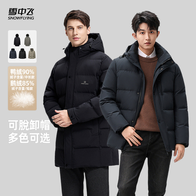 雪中飞中长款商务羽绒服