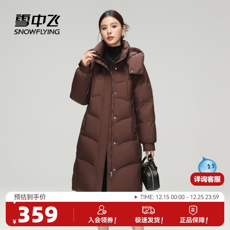 雪中飞长款连帽羽绒服