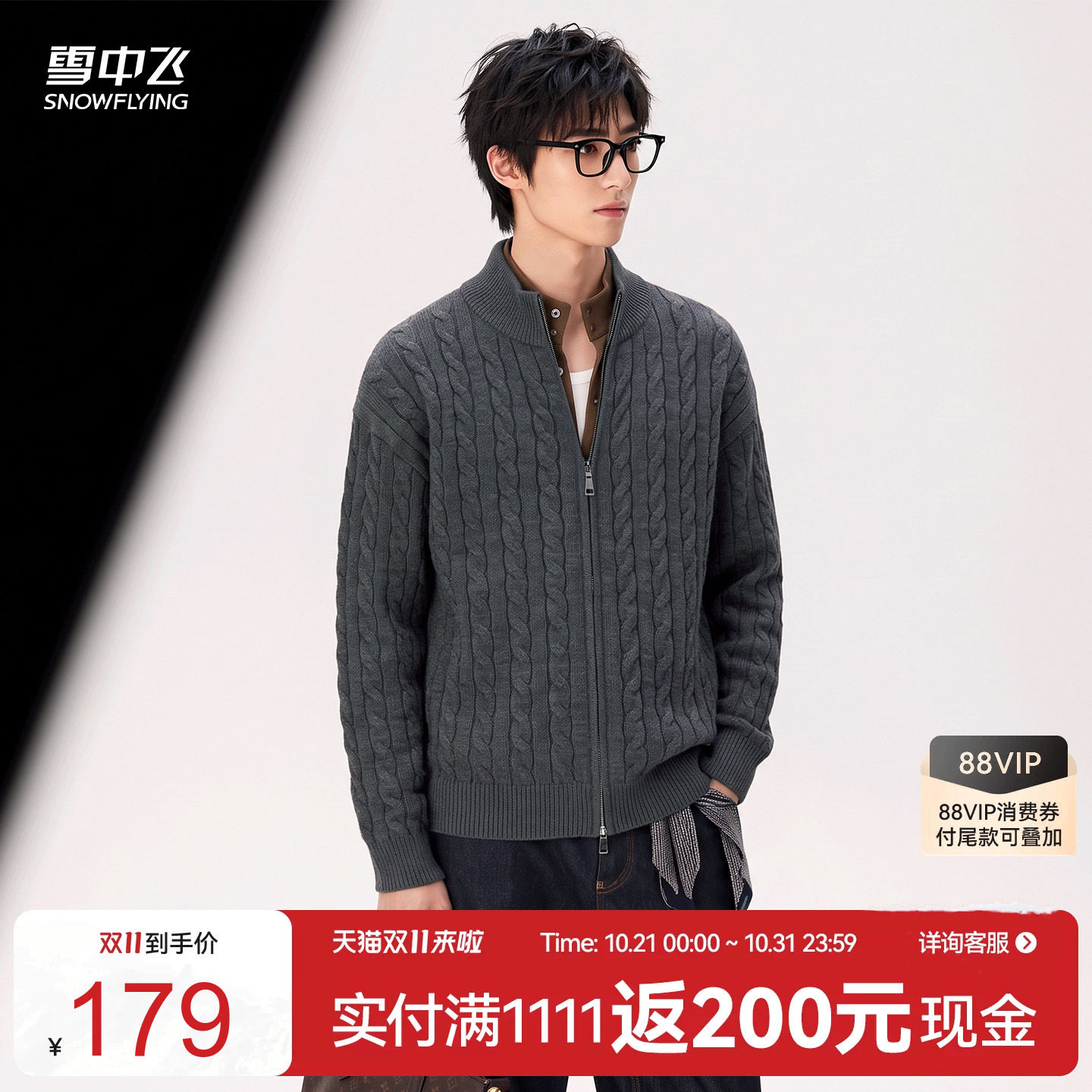 雪中飞双拉链立领毛衣男保暖加厚针织外套冬季新款老钱风男装PCD