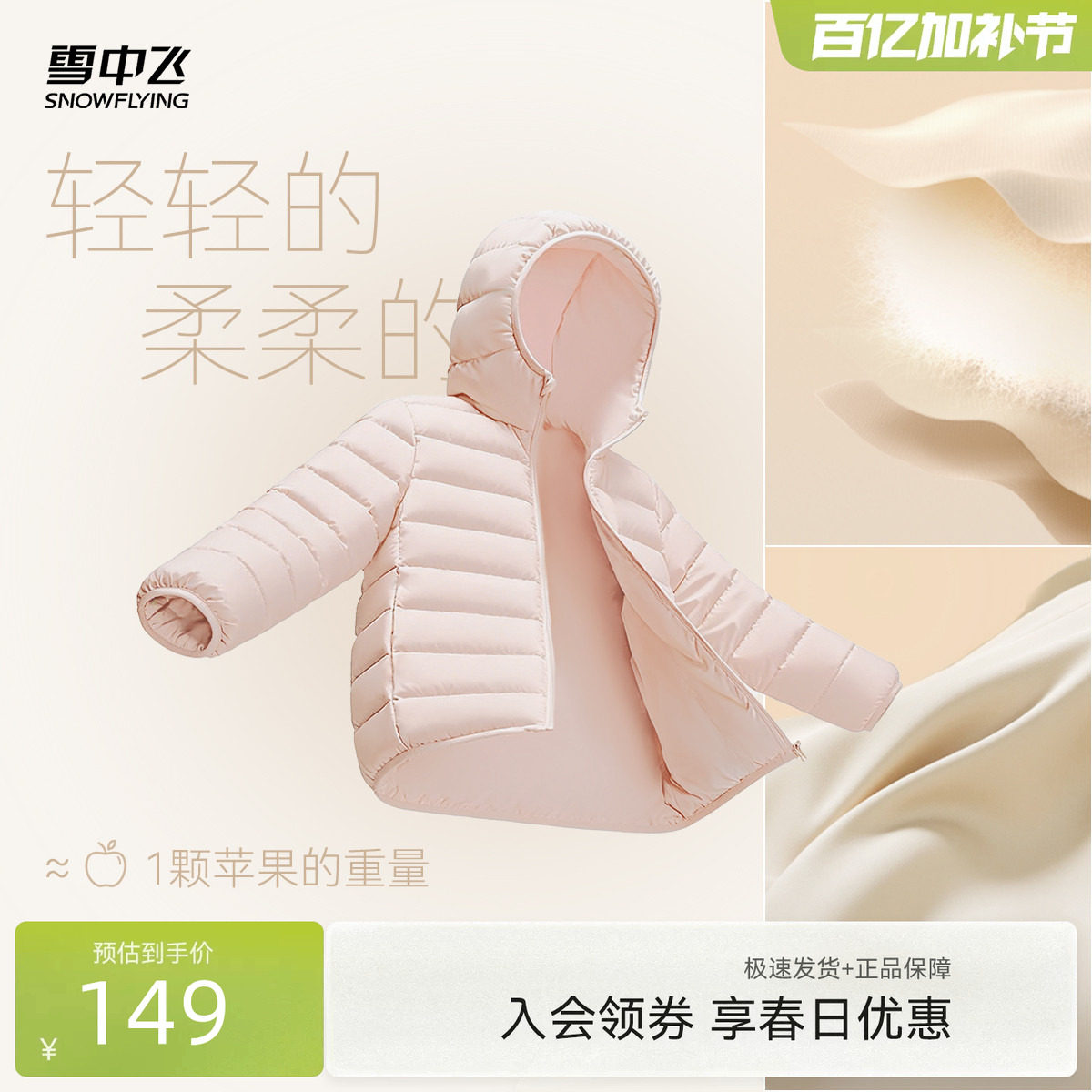 雪中飞2026春新款男女童装90绒连帽轻薄排骨羽绒服秋羽亮色保暖