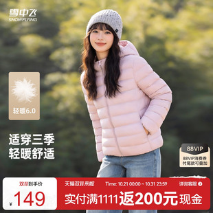 雪中飞26春装轻薄羽绒服女韩版连帽短款宽松排骨羽绒休闲外套潮A