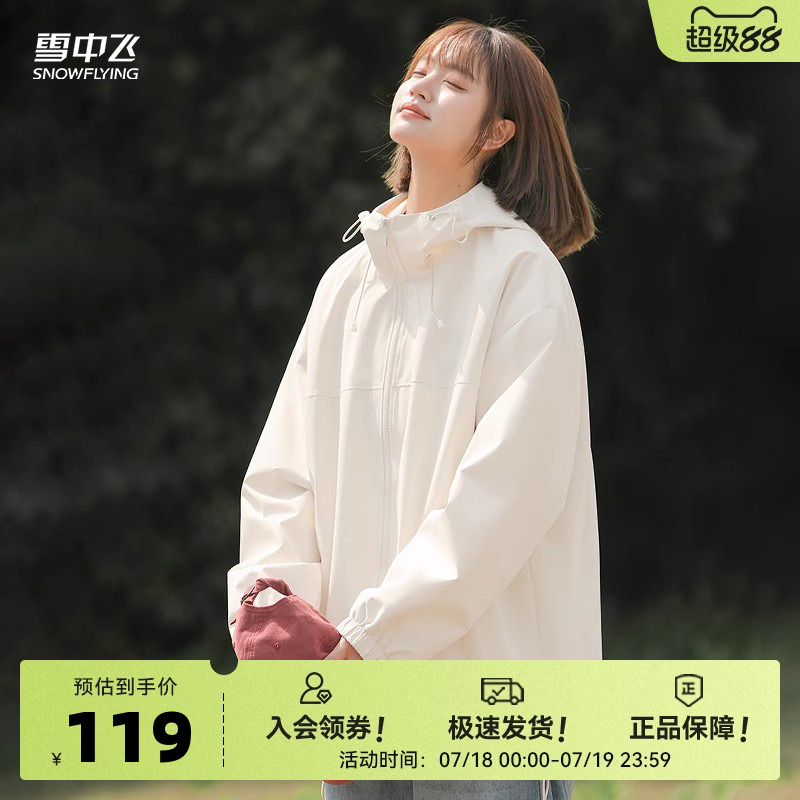 雪中飞开春外套女2025新款薄款春装女生防水登山服户外运动夹克PC