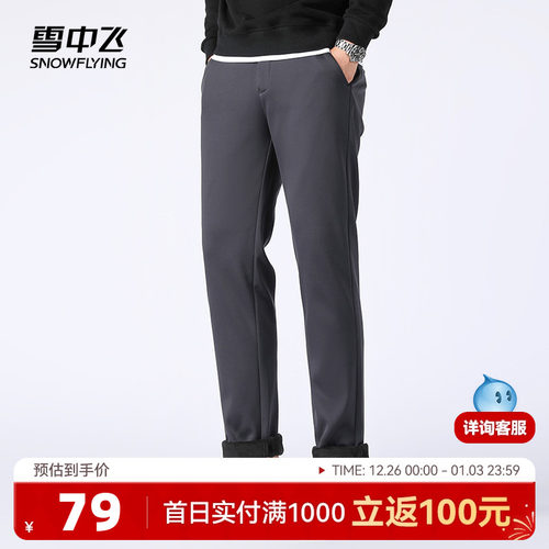 长裤休闲裤雪中飞商务