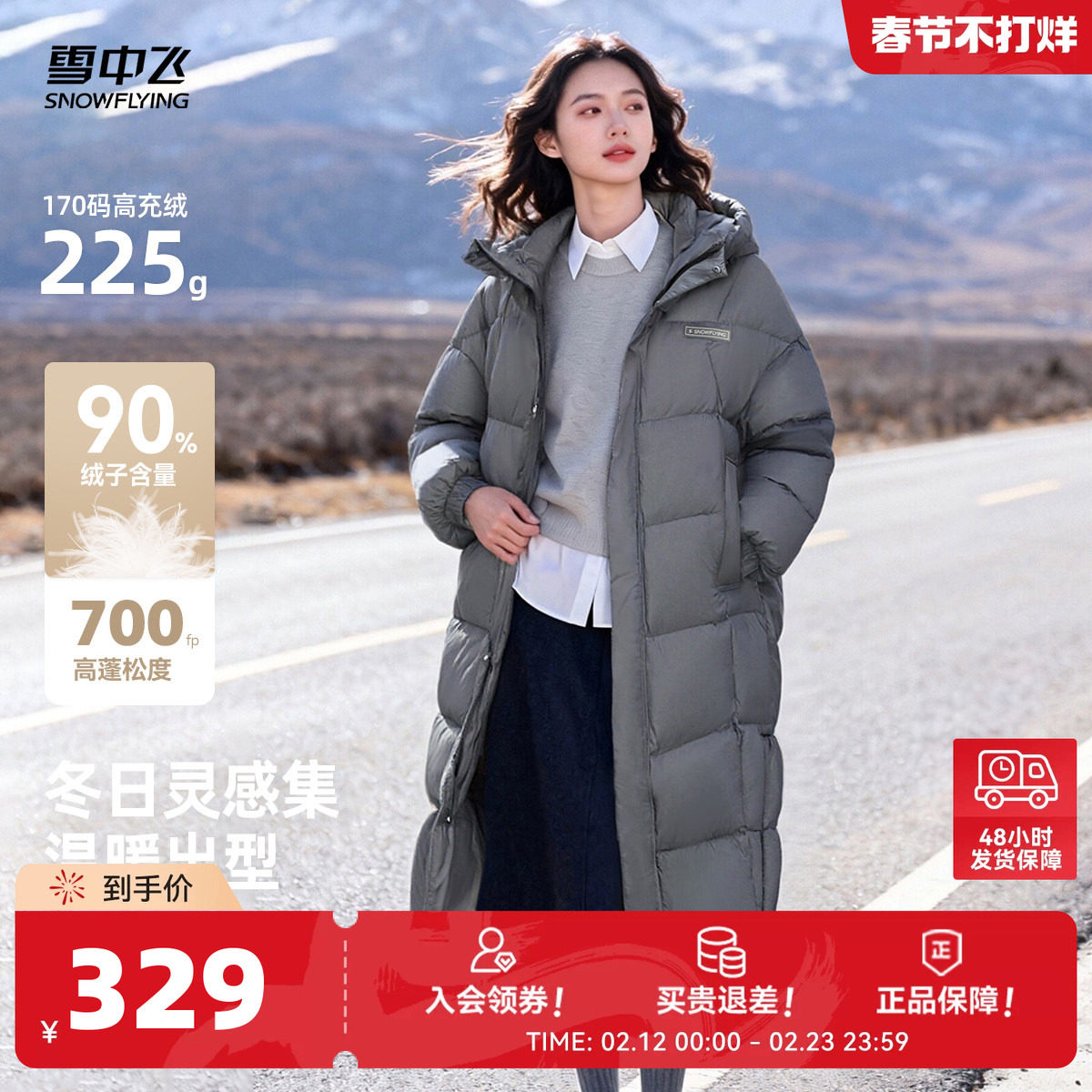 【链接拼款】雪中飞冬新款韩版大廓形女长款羽绒服加厚大码外套