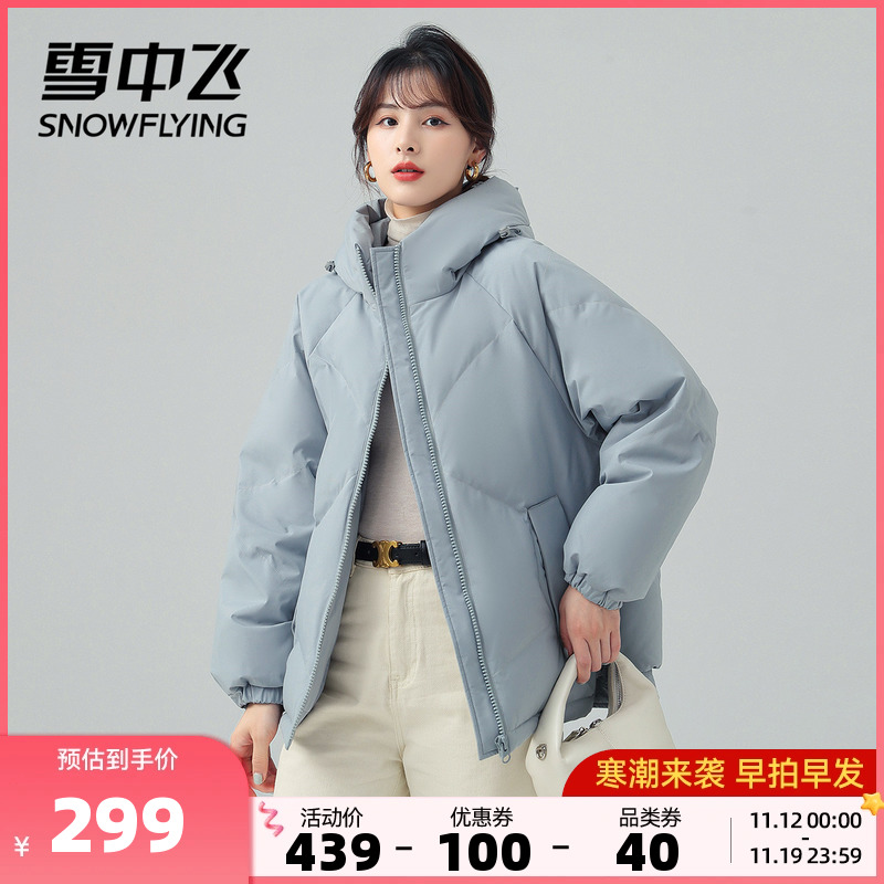 雪中飞秋冬新款女士保暖连帽潮流廓形时尚短款舒适羽绒服外套