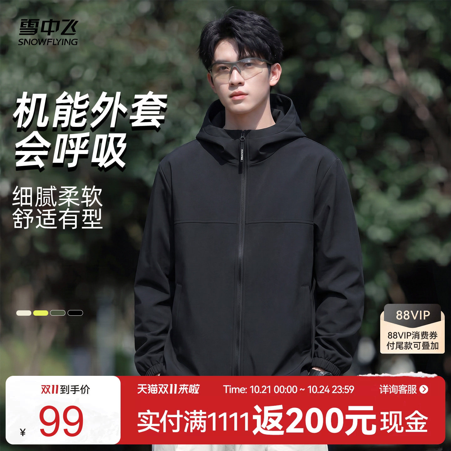 雪中飞飞行夹克男女户外运动休闲登山服秋款工装机能冲锋外套PCD