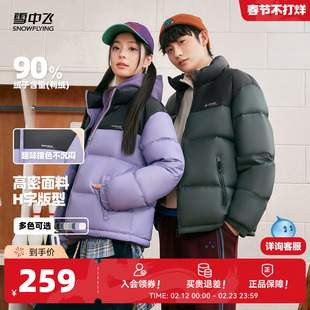 雪中飞2026春新款男女款情侣短款羽绒服立领加厚保暖拼色运动面包
