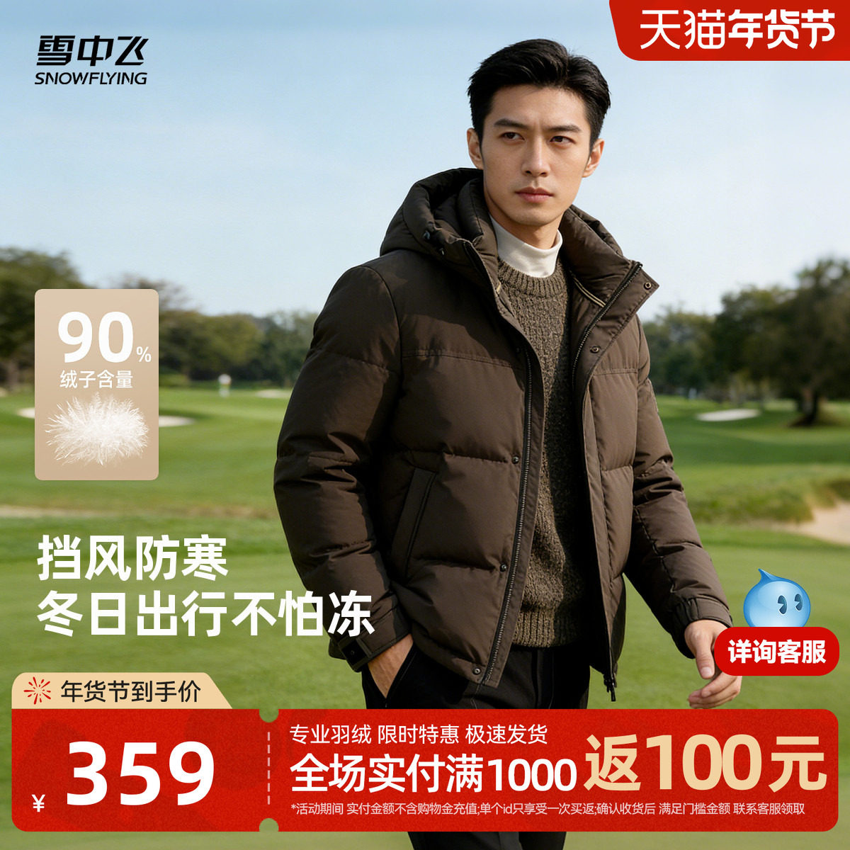 雪中飞2025冬新款男士商务休闲户外羽绒服保暖面包男外套