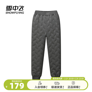 雪中飞2025春新款男士长款羽绒内穿裤子束脚休闲保暖时尚弹腰居家