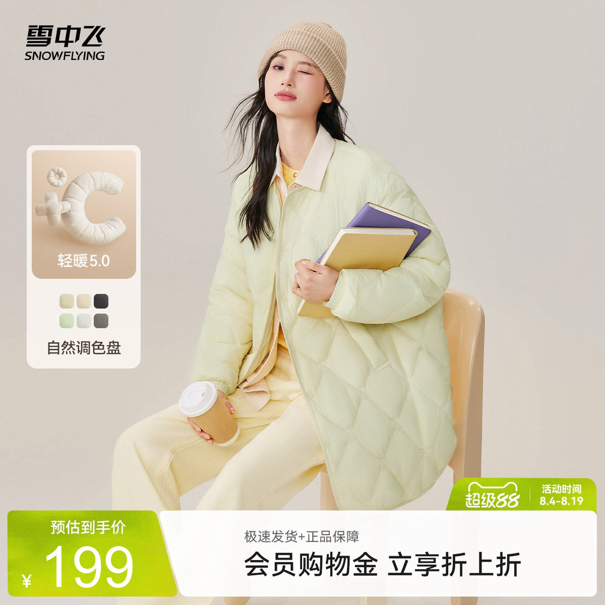 雪中飞长款菱格羽绒服多款任选 109.4元 - 86线报