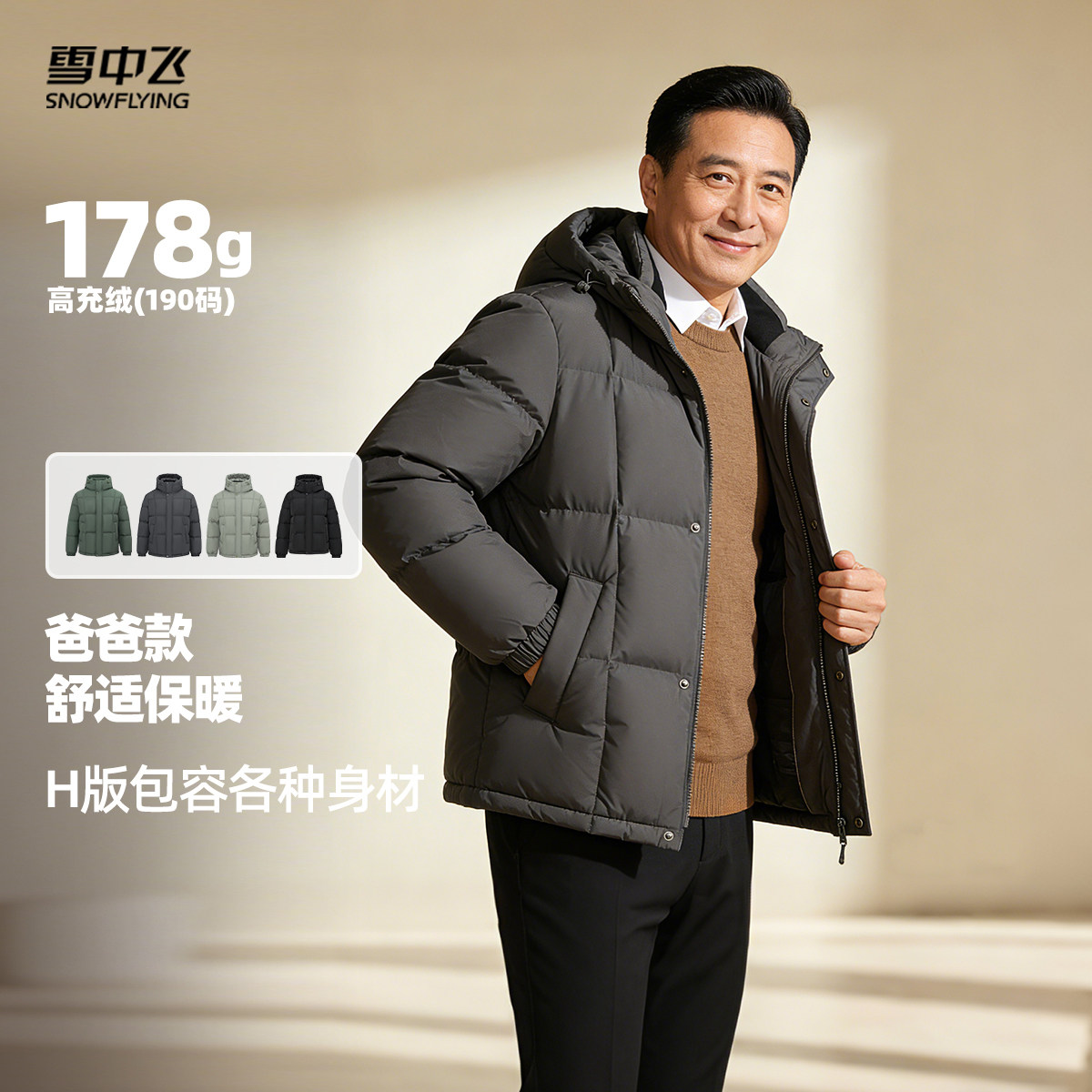 雪中飞2025冬新款男士短款连帽羽绒服商务休闲时尚加厚保暖抗寒