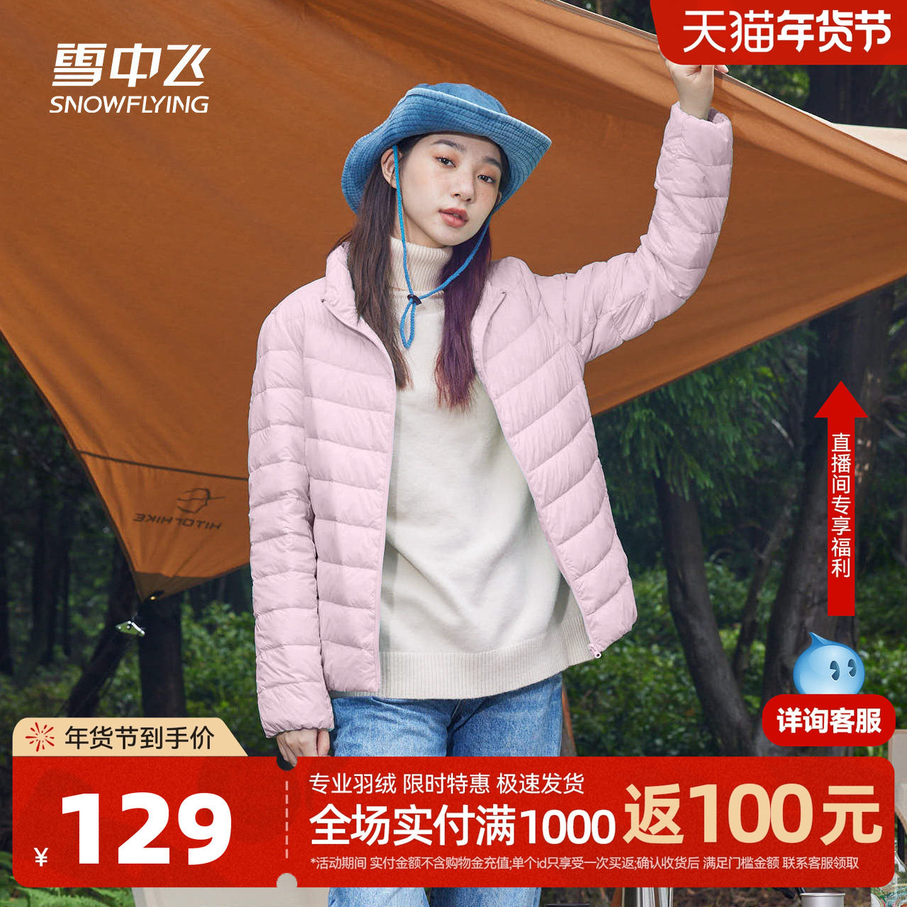 雪中飞2025秋冬新款韩版时尚羽绒服女短款修身轻薄羽绒服保暖轻便