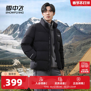 雪中飞2026春新款男士短款羽绒服立领时尚拼接面包服欧美简约