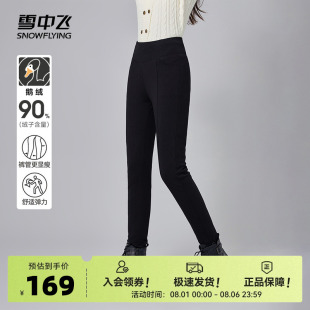 显瘦保暖黑 远红外蓄热护膝修身 雪中飞2025春秋新款 女士鹅绒羽绒裤