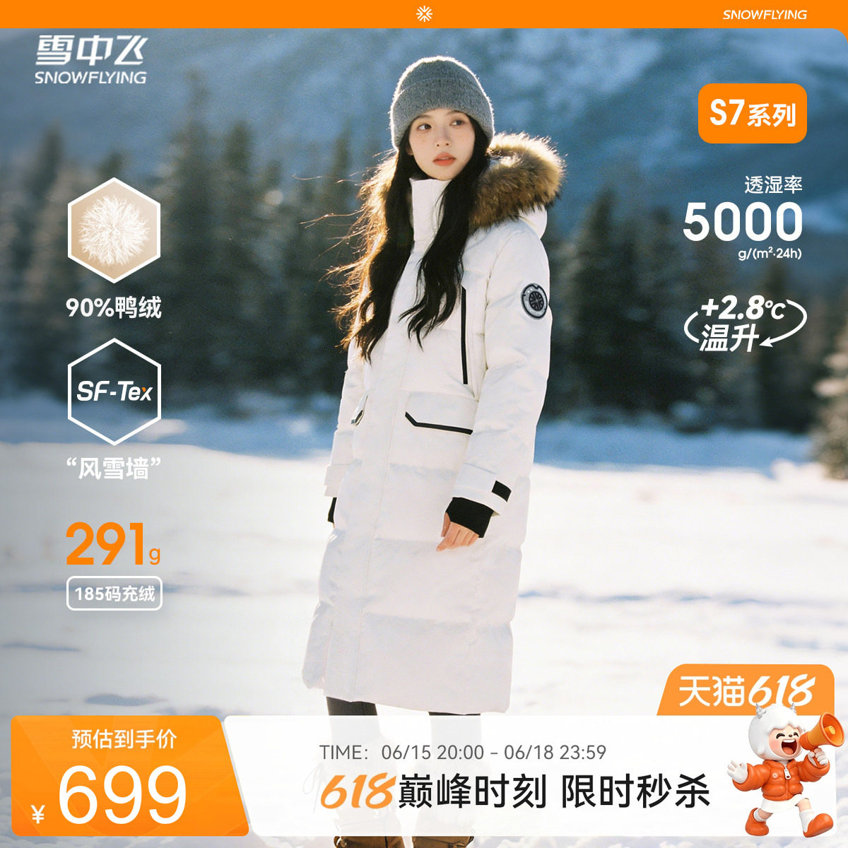 雪中飞长款貉子毛领羽绒服