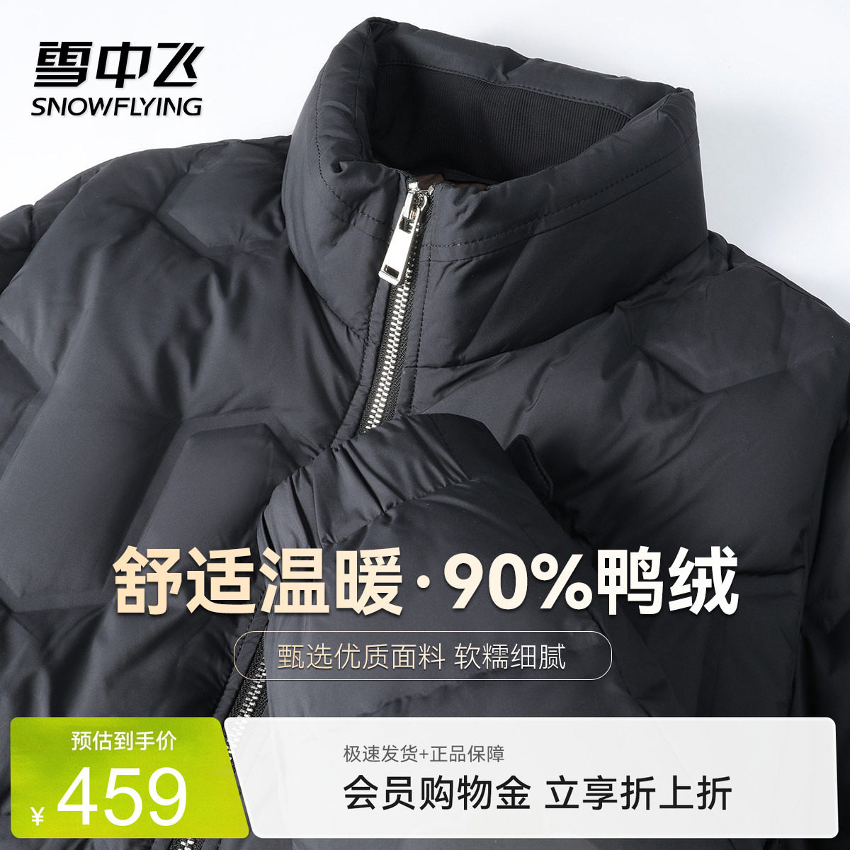 雪中飞【90%鸭绒】男士羽绒服冬保暖舒适高级感格子压印男式外套W