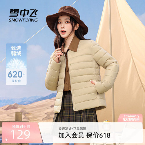 雪中飞短款内胆简约舒适时尚休闲