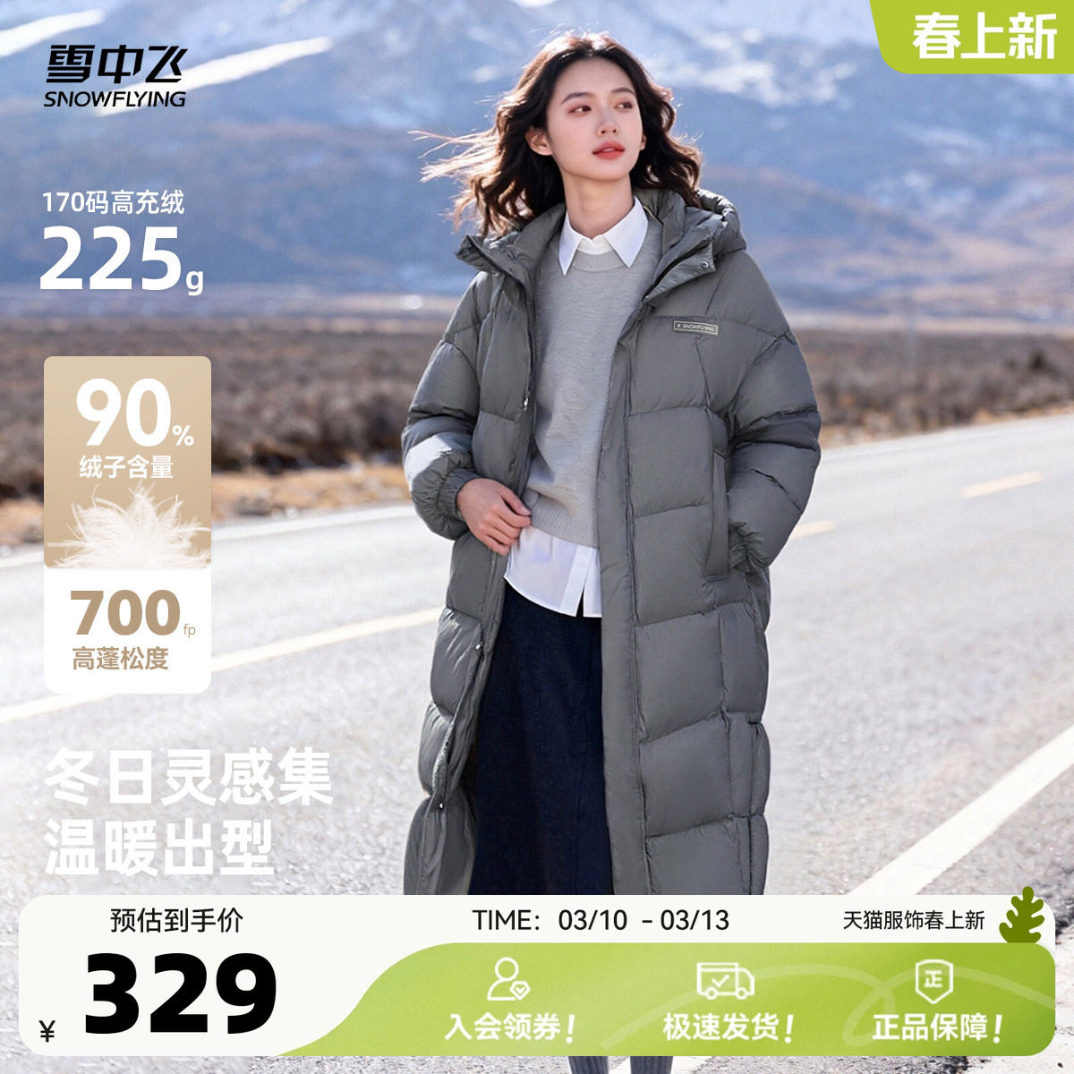 ������ƴ�ѩ�зɶ��¿�������Ů�������޷��Ӻ�������� 154.74Ԫ