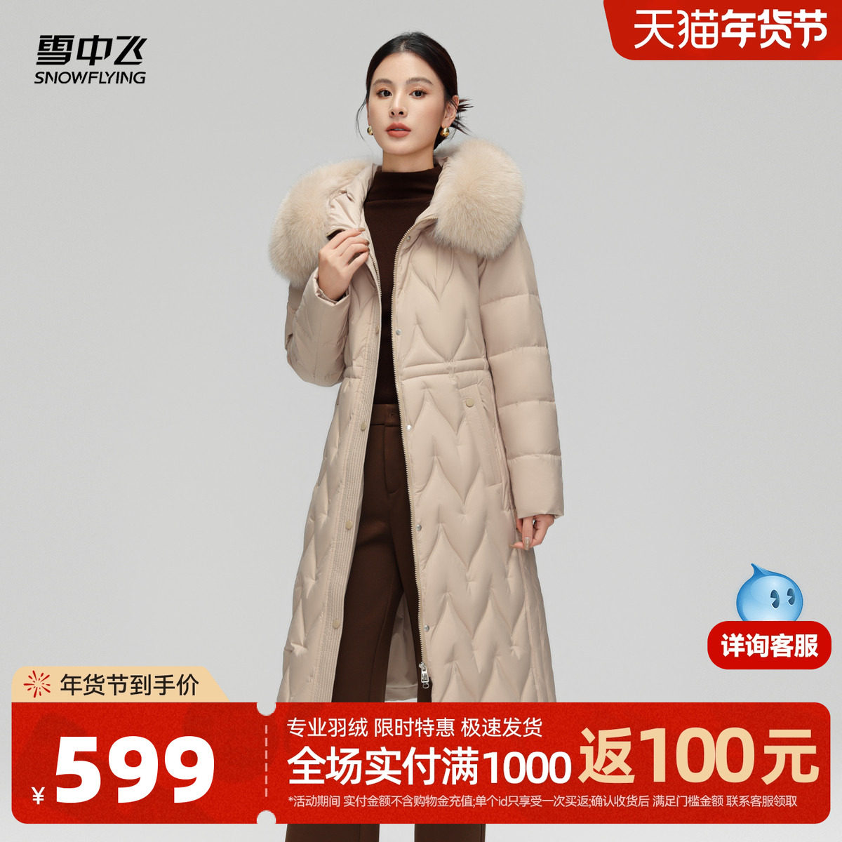 雪中飞2025冬新款女士长款羽绒服可脱卸狐狸毛领加厚斗篷时尚立体