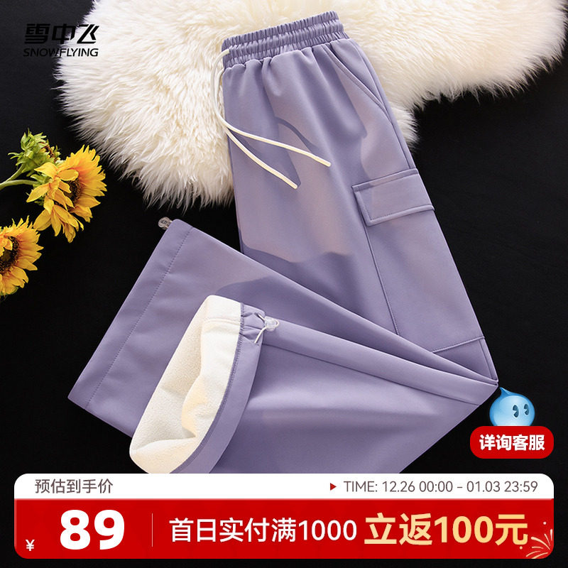 雪中飞加绒工装裤女秋冬2025新款防泼水运动裤加厚休闲直筒裤子P