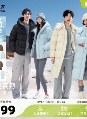 雪中飞90%绒子鹅绒云绒男女短/长款羽绒