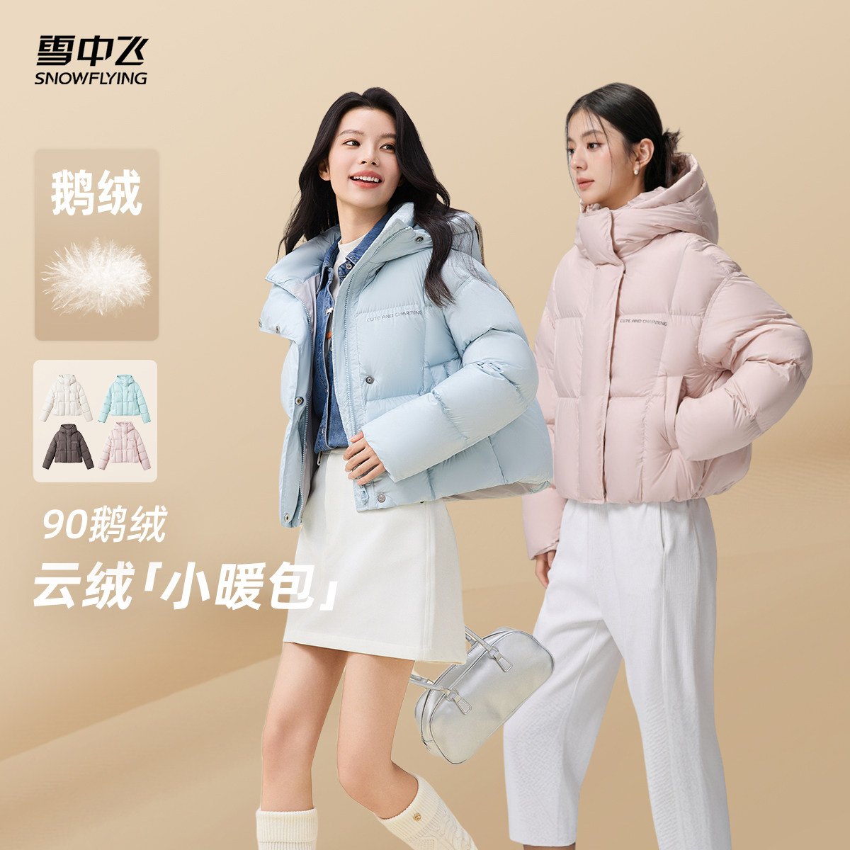 雪中飞鹅绒女短款连帽保暖韩版潮流泡芙短外套羽绒服