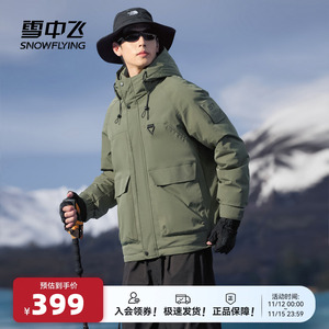 雪中飞2024冬新款男士短款羽绒服连帽户外工装派克商务休闲立体